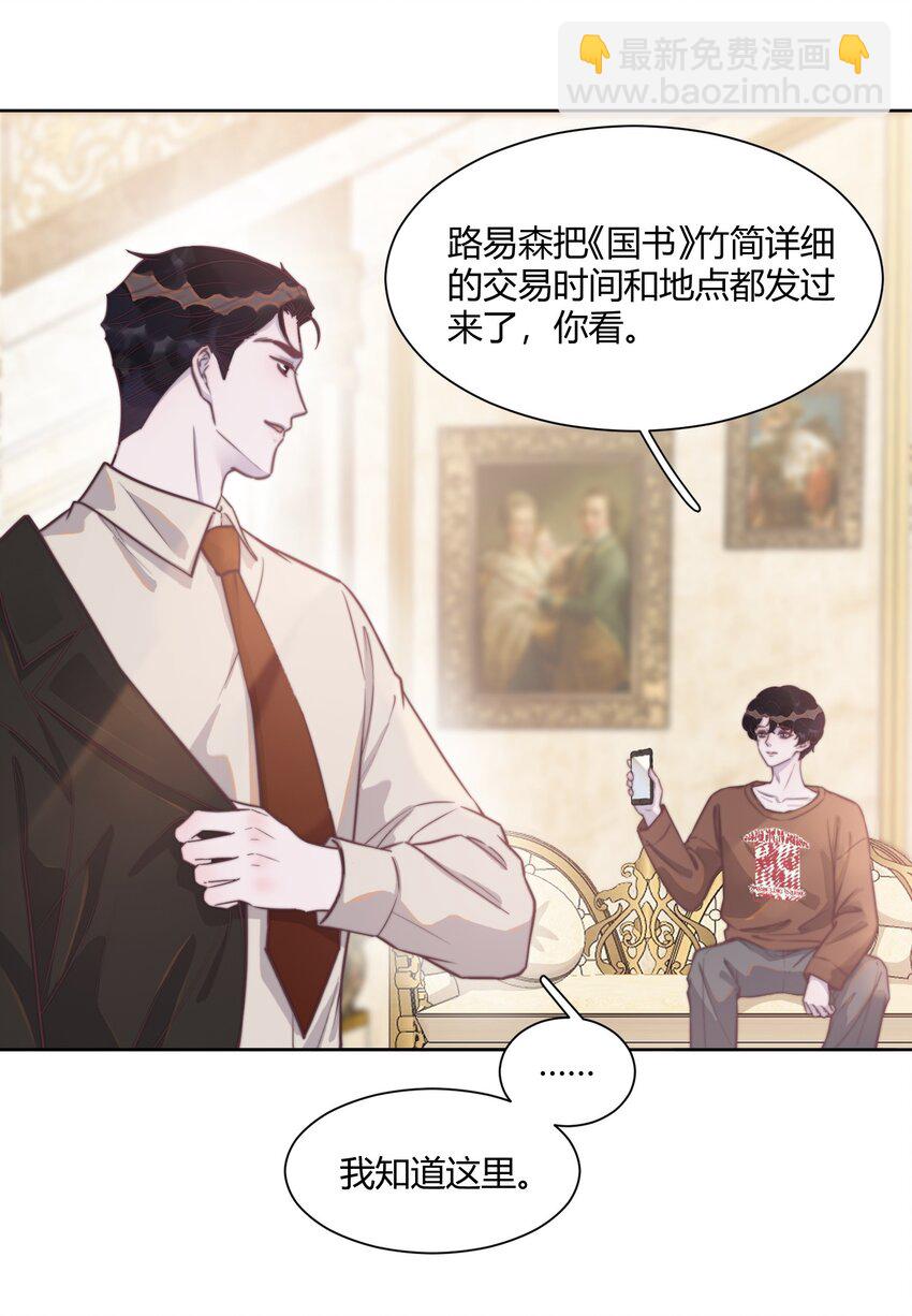 140 一起去勒托！-第146话