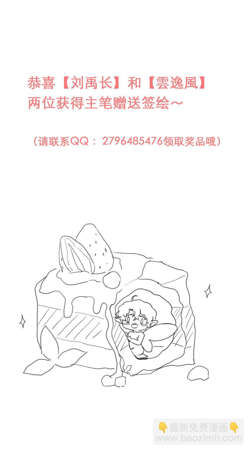 140 一起去勒托！-第146话