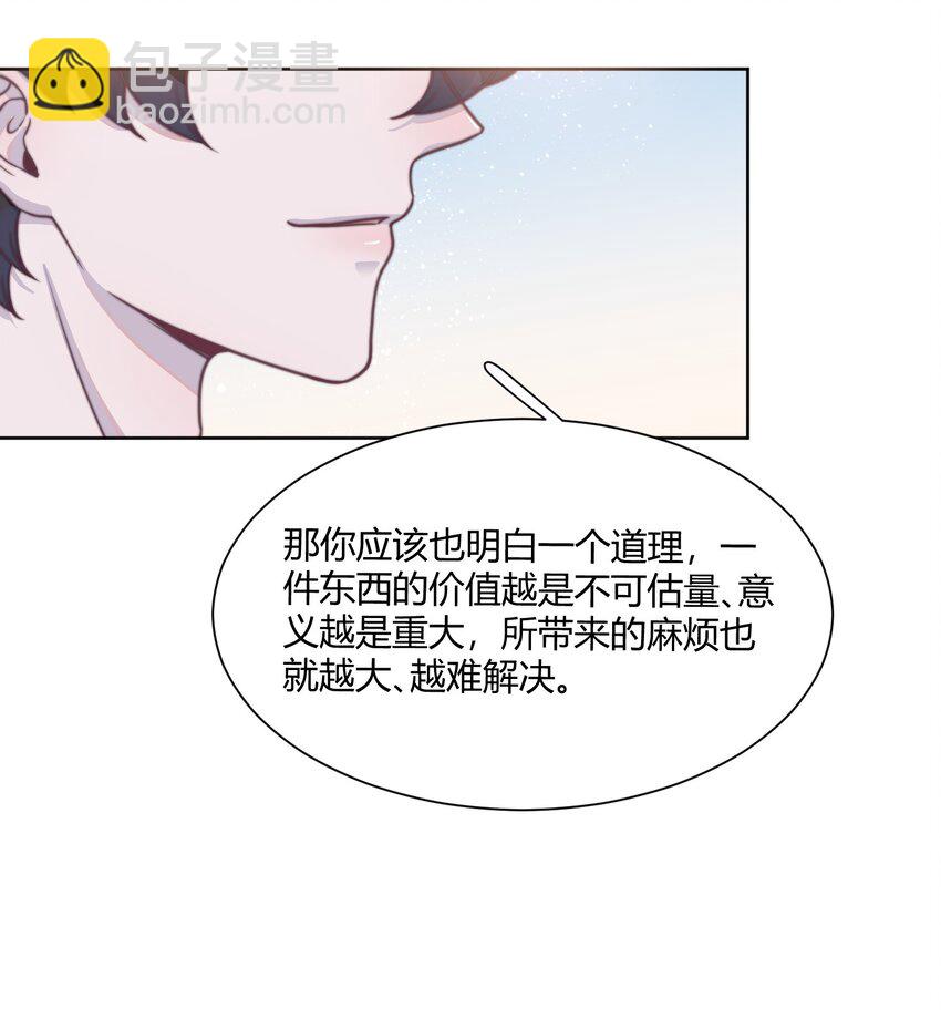 聽說我很窮 - 142 不能太貪心！ - 2
