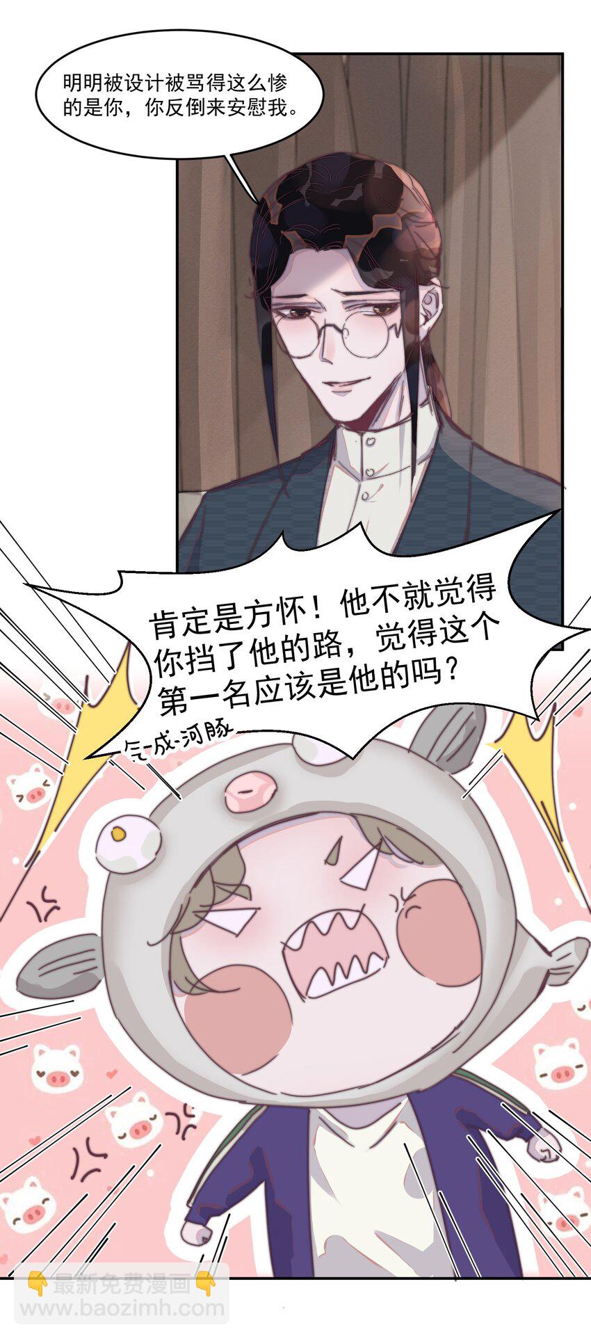 016 谢游爆发了！-第16话