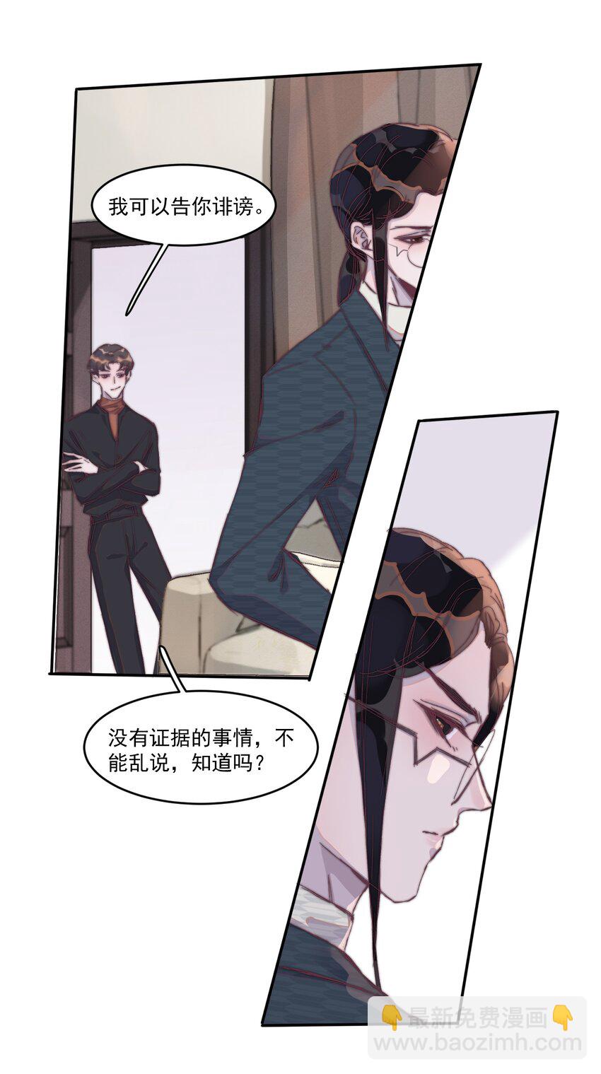 016 谢游爆发了！-第16话