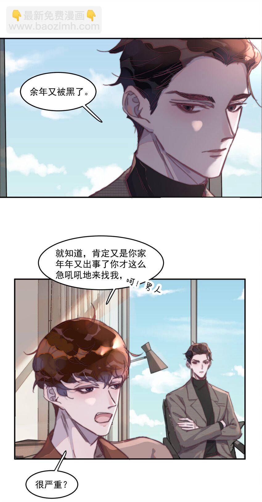 016 谢游爆发了！-第16话