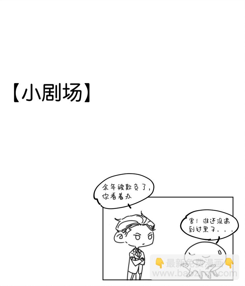 016 谢游爆发了！-第16话