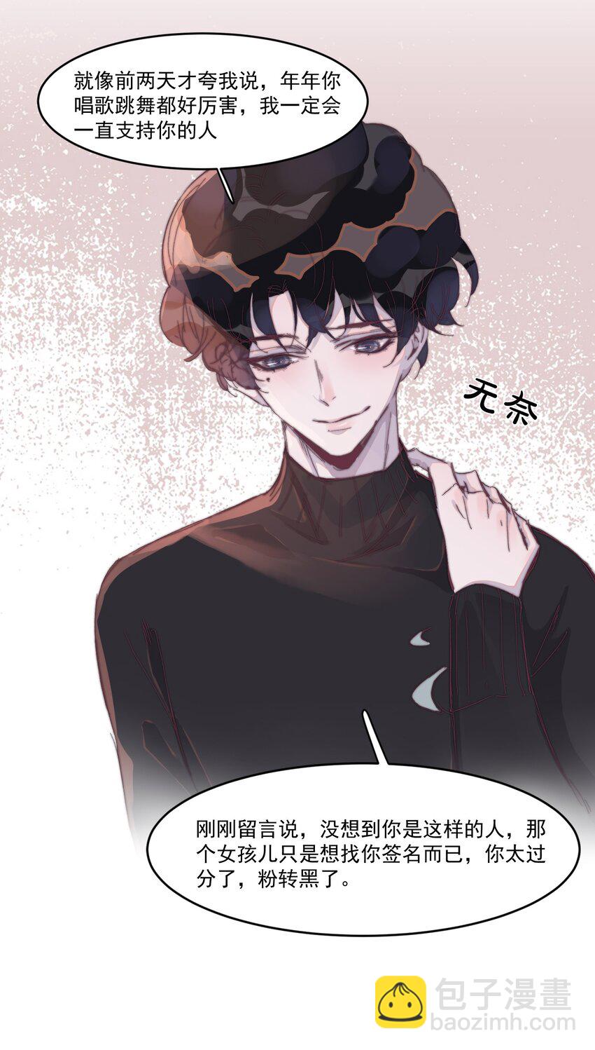 016 谢游爆发了！-第16话