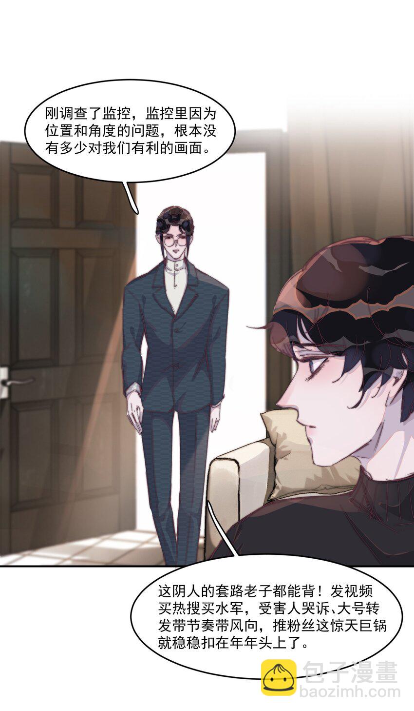 016 谢游爆发了！-第16话