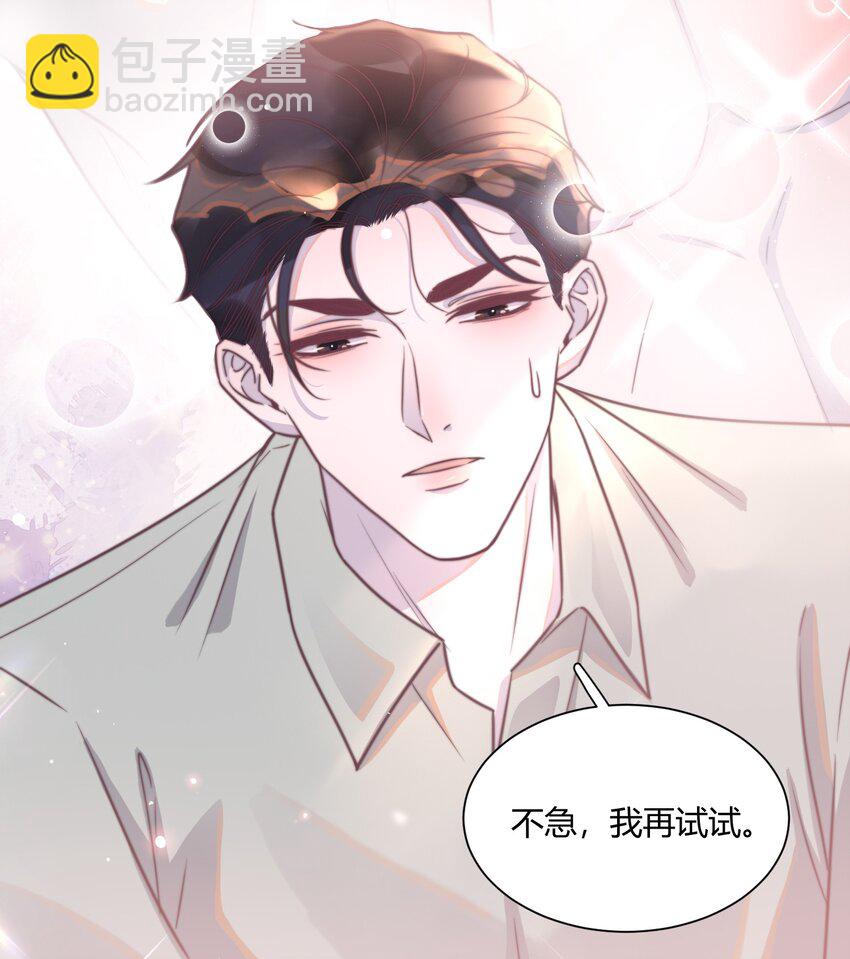 144 勺子太大了！-第150话