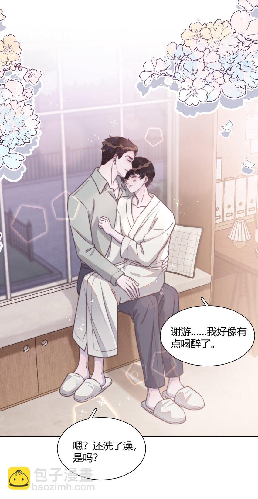 144 勺子太大了！-第150话