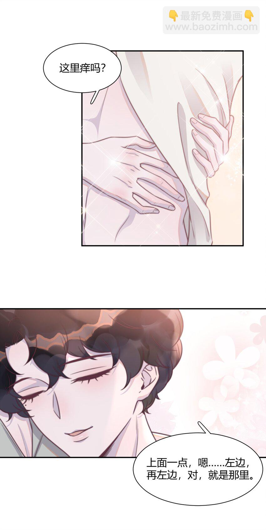 144 勺子太大了！-第150话