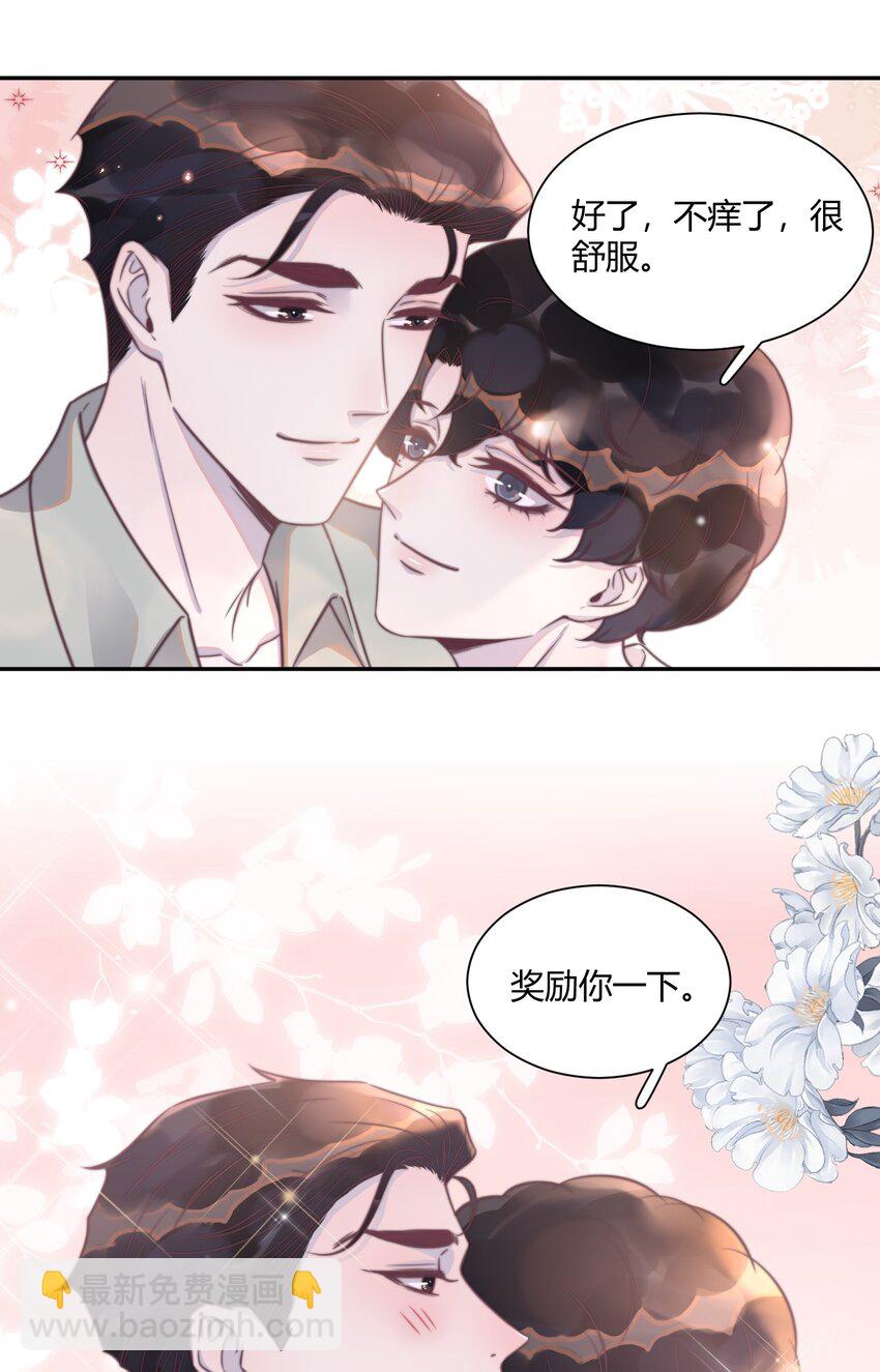 144 勺子太大了！-第150话