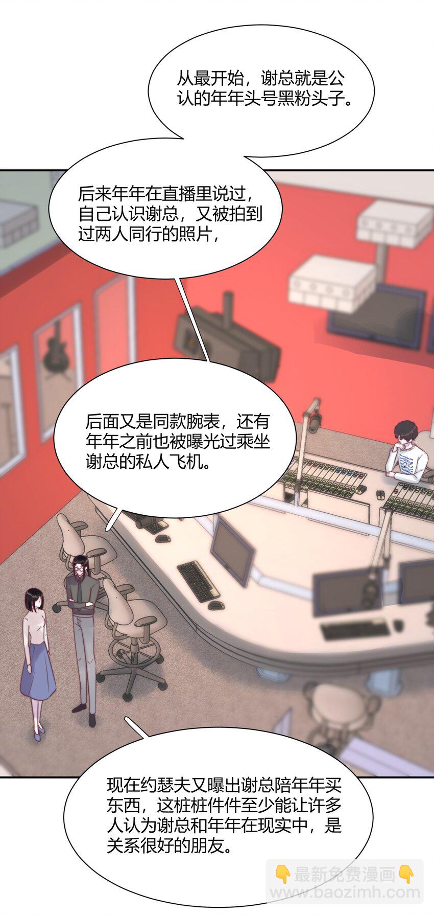 146 小哭包又在掉眼泪了？-第152话