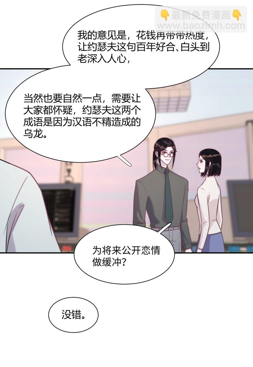 146 小哭包又在掉眼泪了？-第152话