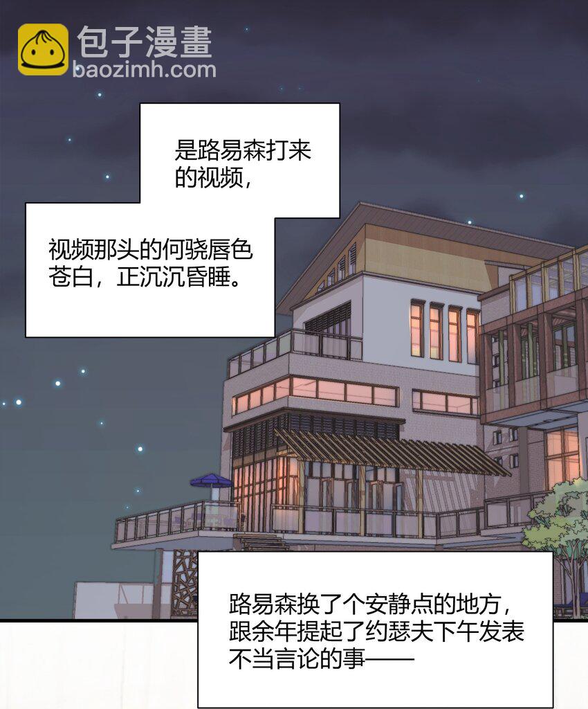 146 小哭包又在掉眼泪了？-第152话