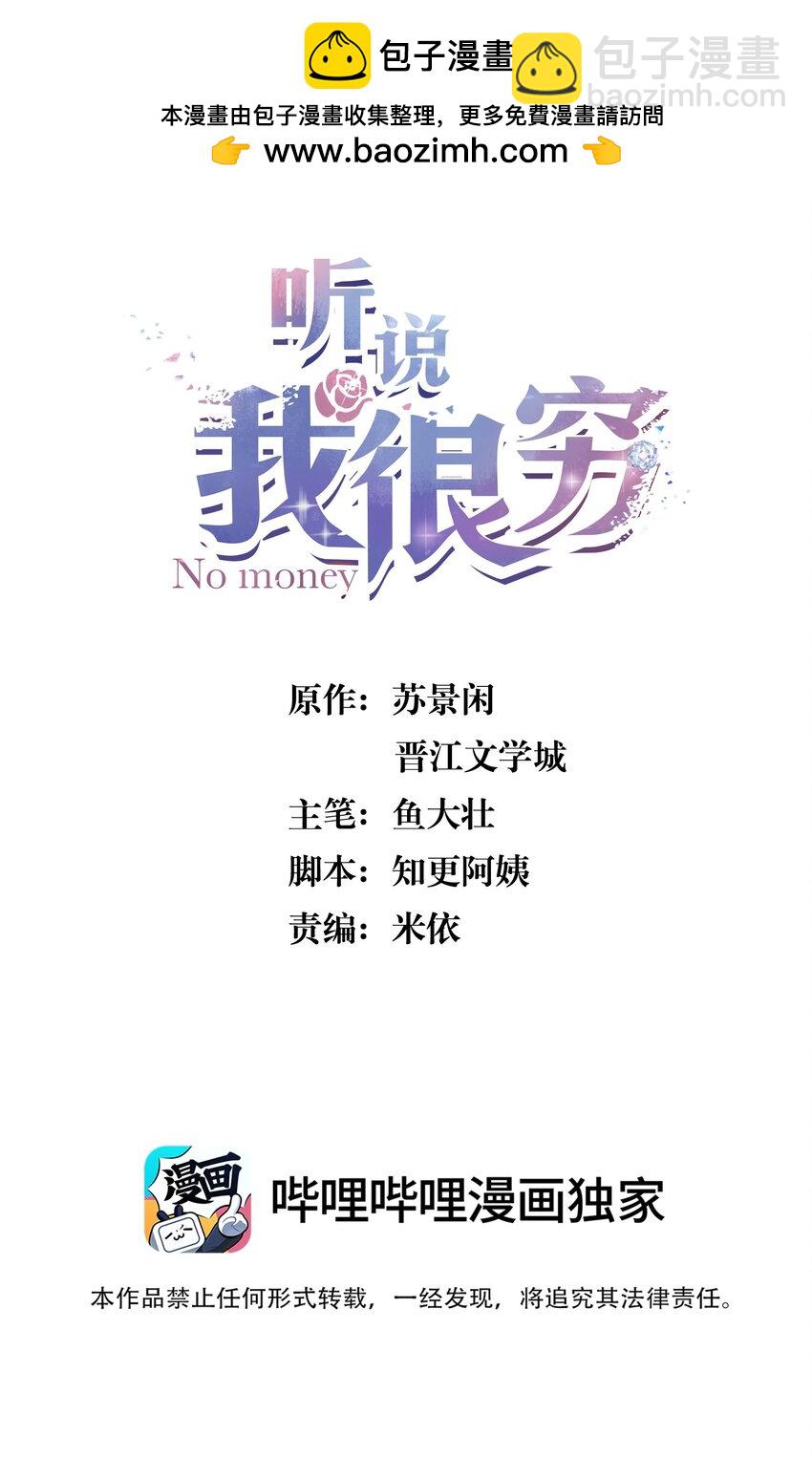 146 小哭包又在掉眼泪了？-第152话