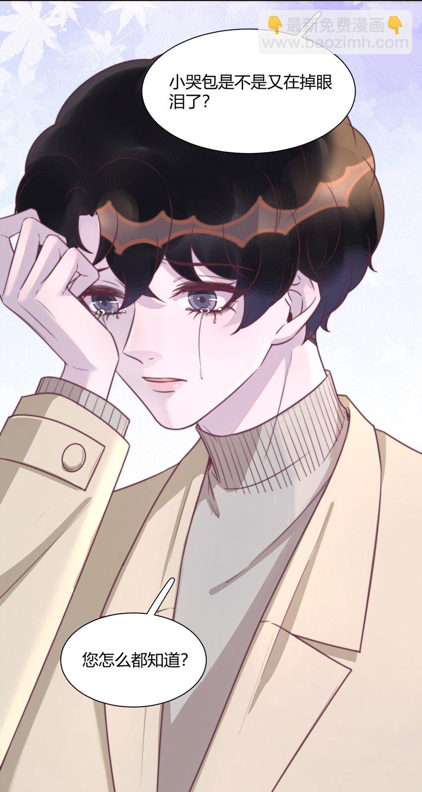 146 小哭包又在掉眼泪了？-第152话