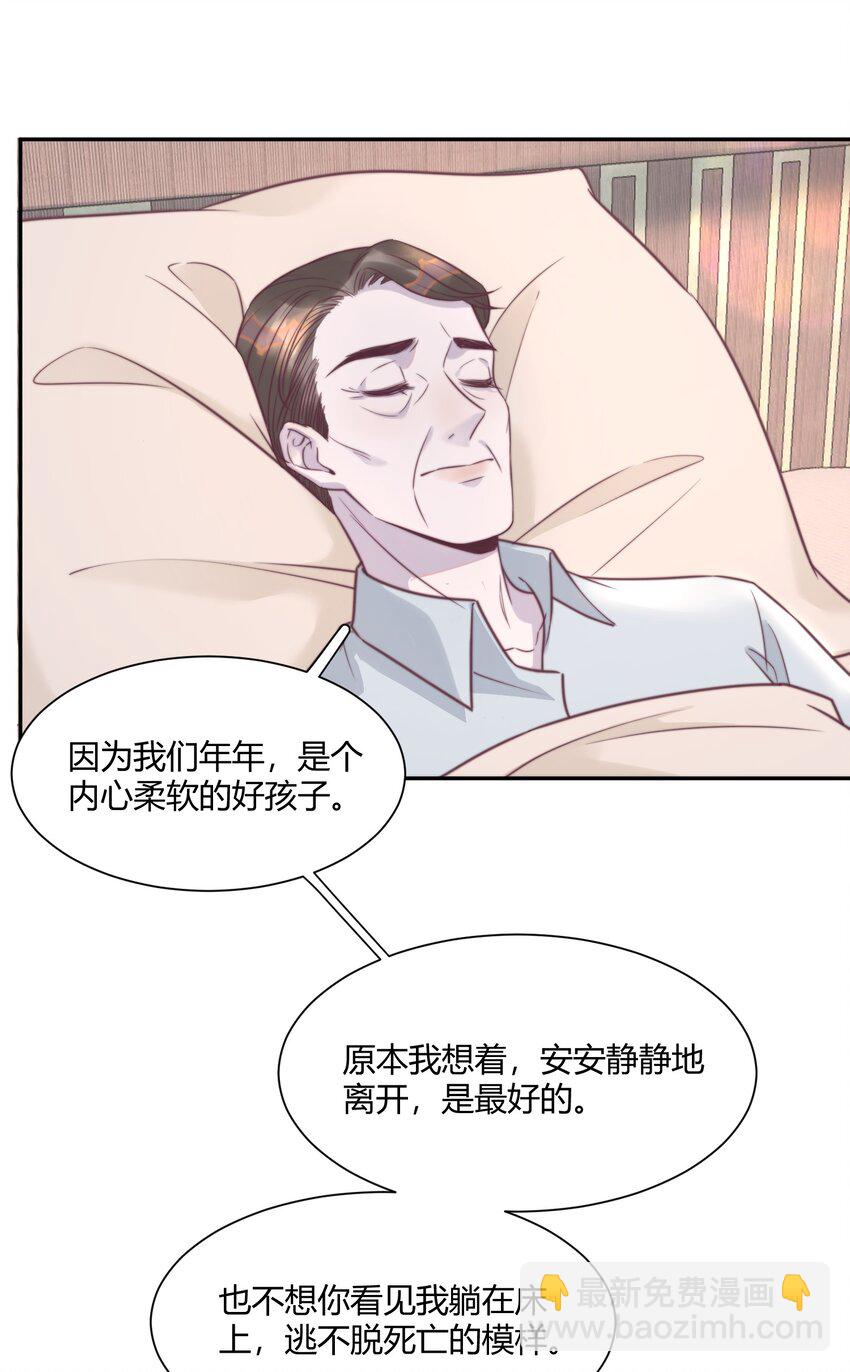 146 小哭包又在掉眼泪了？-第152话