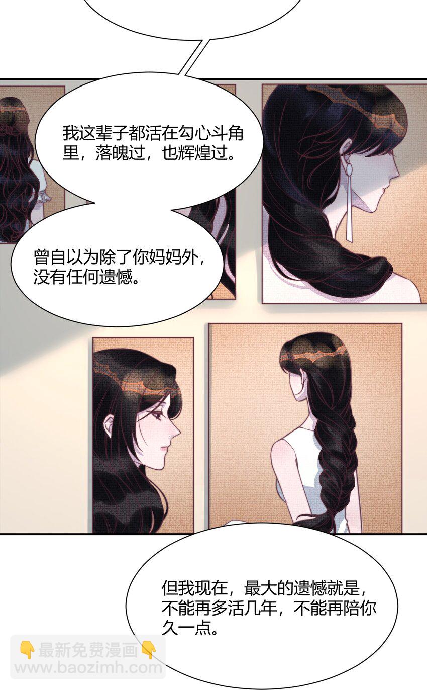 146 小哭包又在掉眼泪了？-第152话