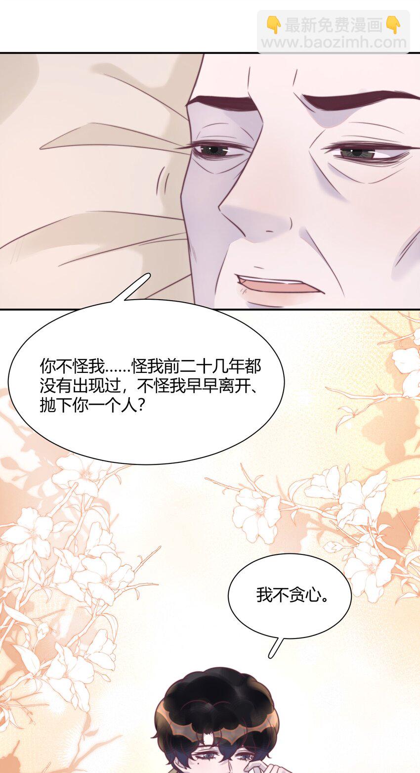 146 小哭包又在掉眼泪了？-第152话