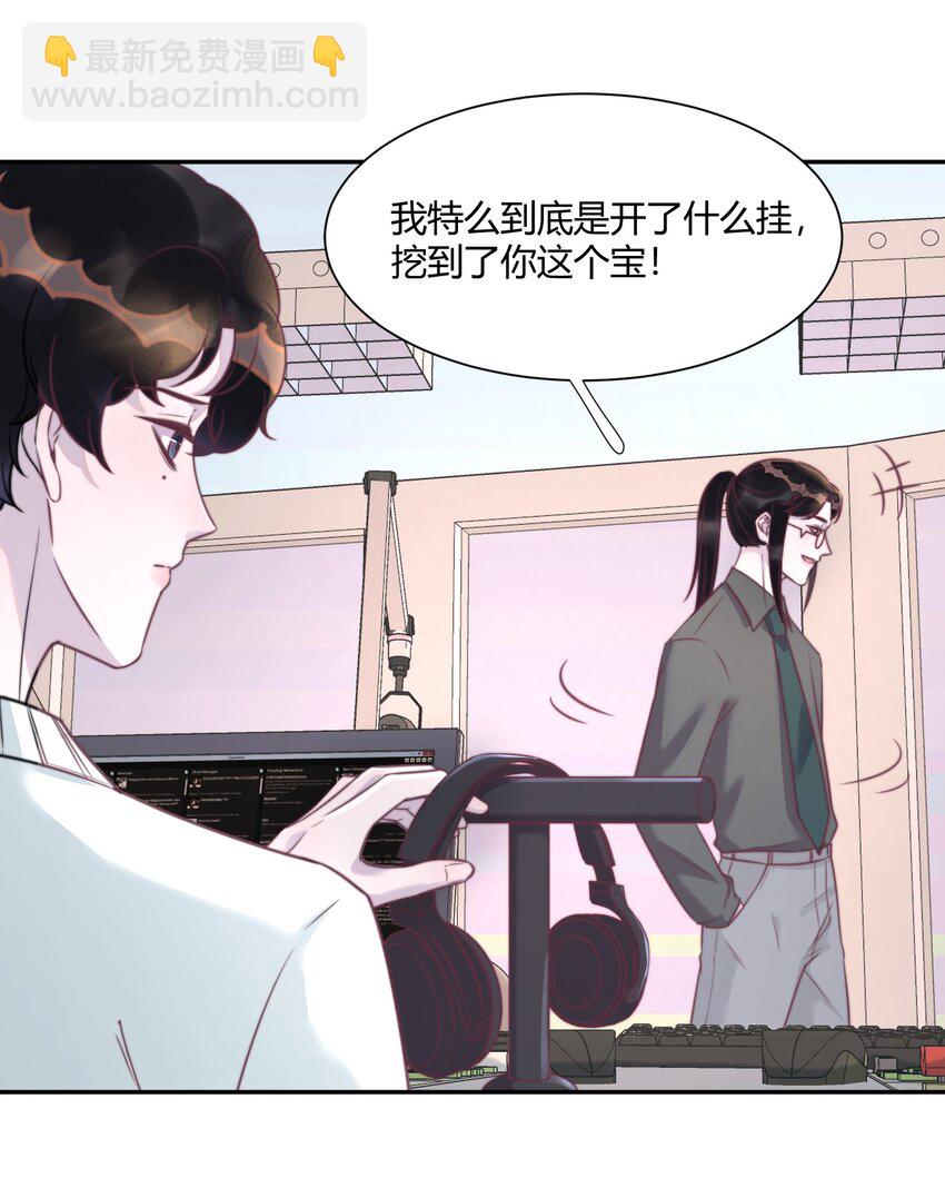 146 小哭包又在掉眼泪了？-第152话