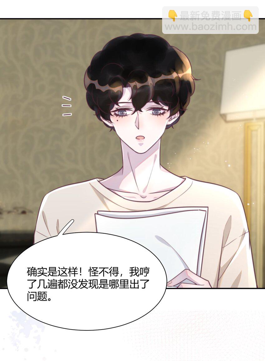 148 年年，我们要克制！-第154话