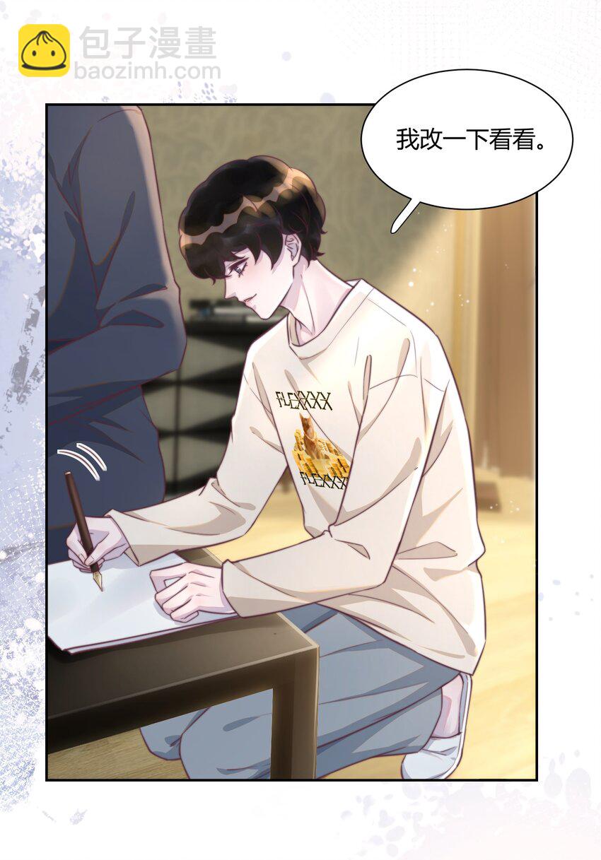 148 年年，我们要克制！-第154话