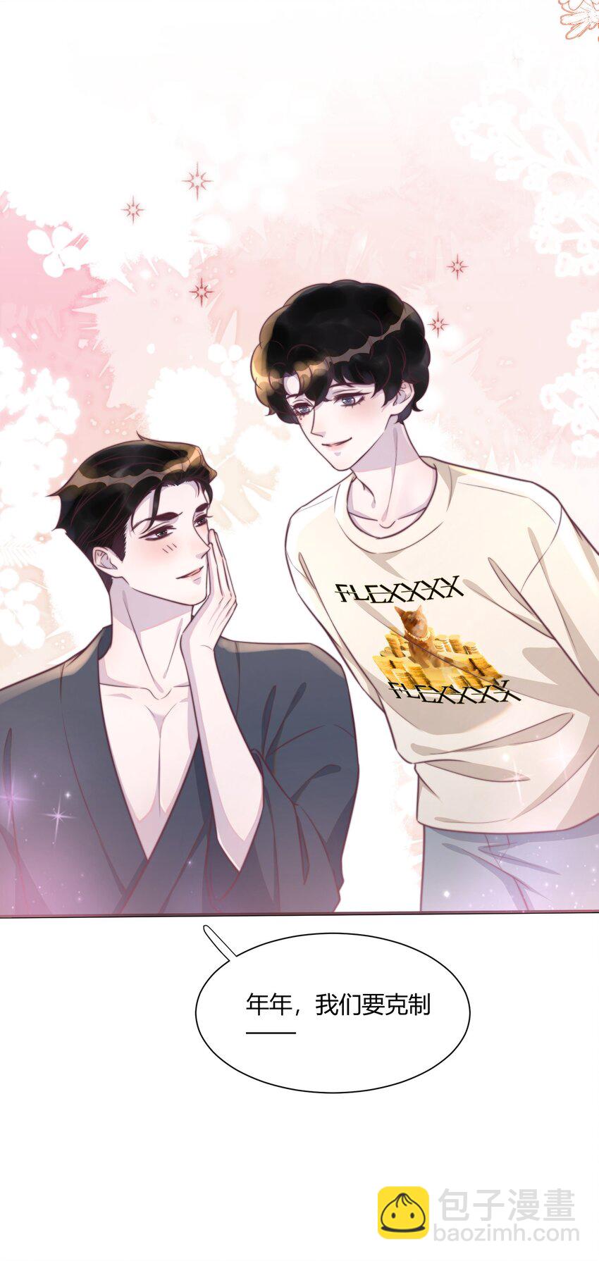 148 年年，我们要克制！-第154话