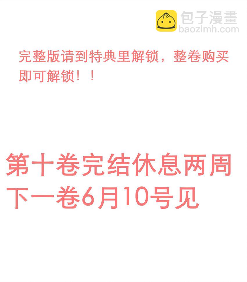 148 年年，我们要克制！-第154话