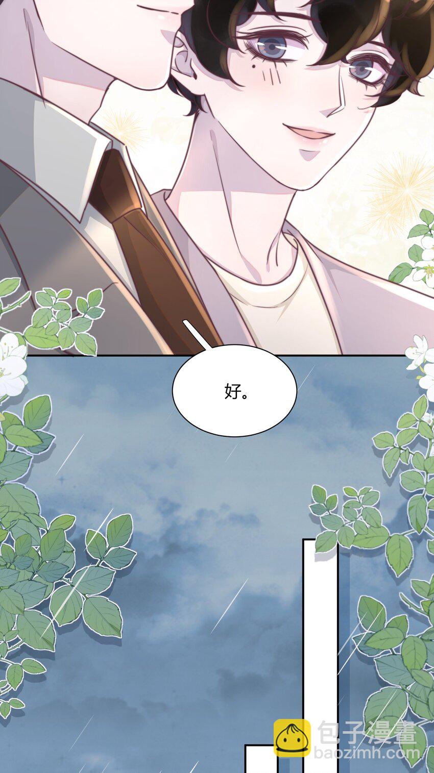 150 你想做，我陪你，很简单！-第156话