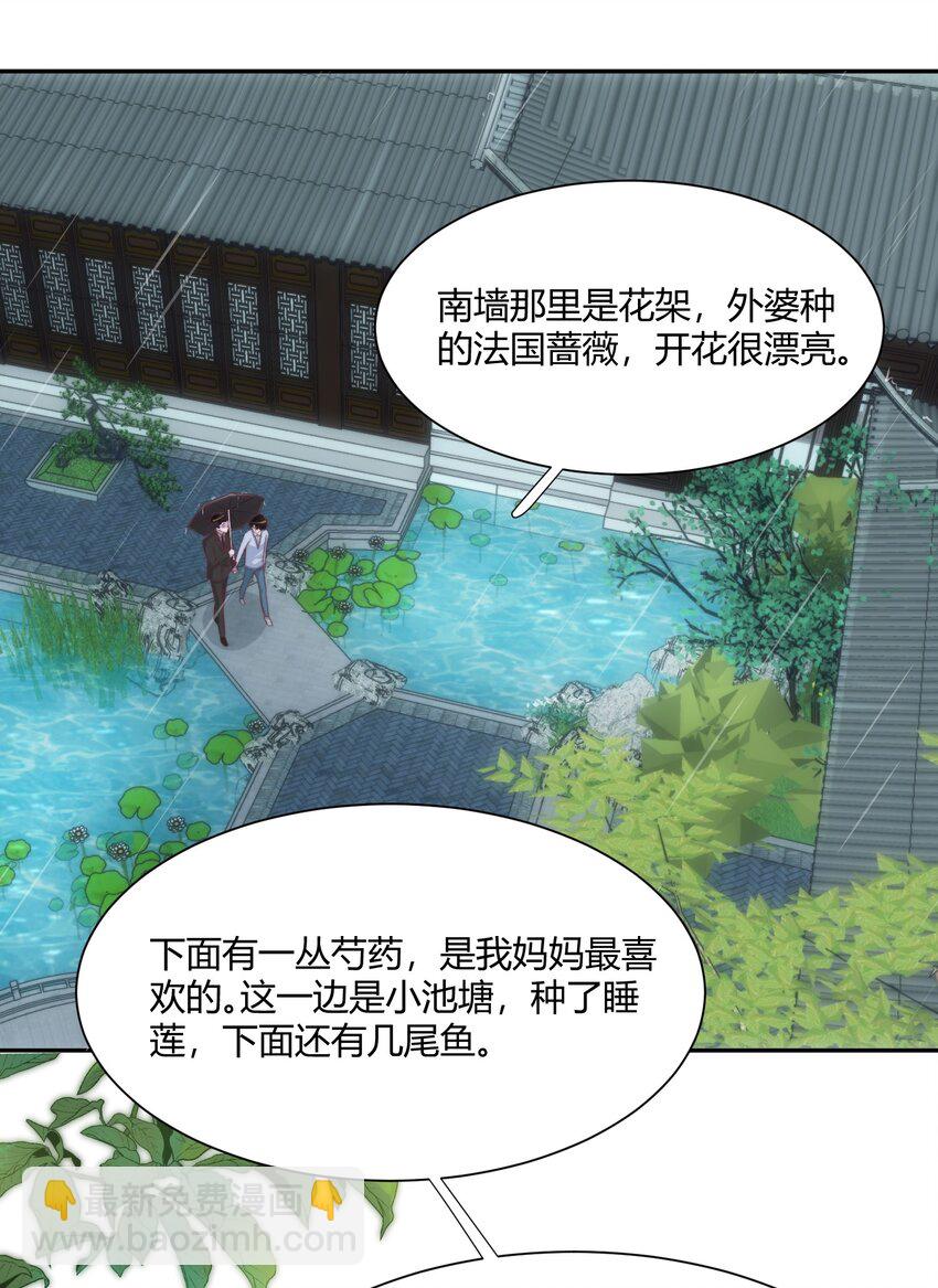 150 你想做，我陪你，很简单！-第156话