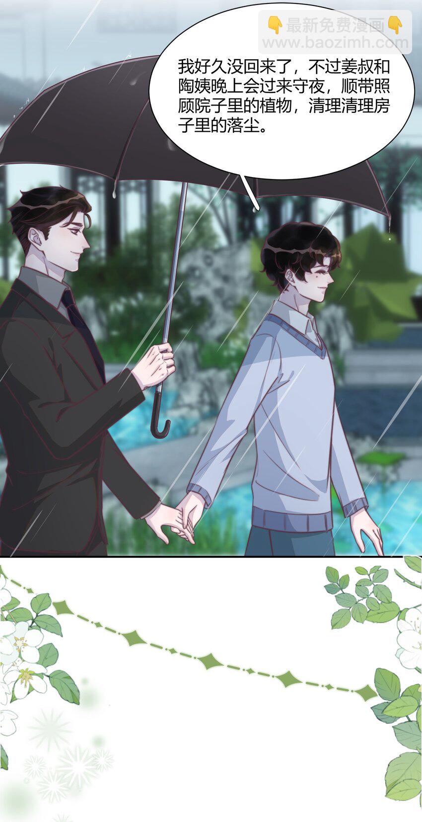 150 你想做，我陪你，很简单！-第156话