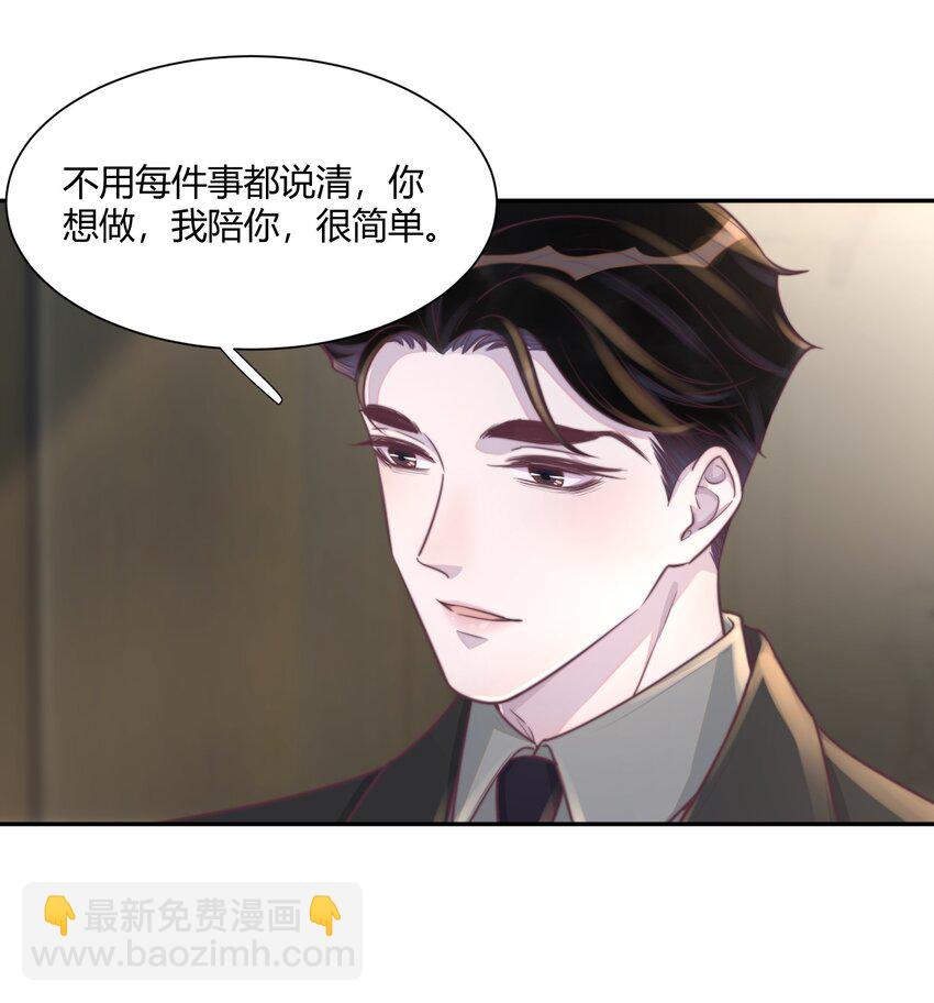 150 你想做，我陪你，很简单！-第156话