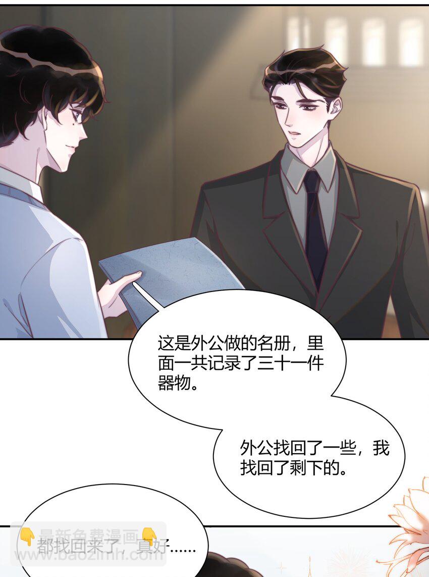 150 你想做，我陪你，很简单！-第156话