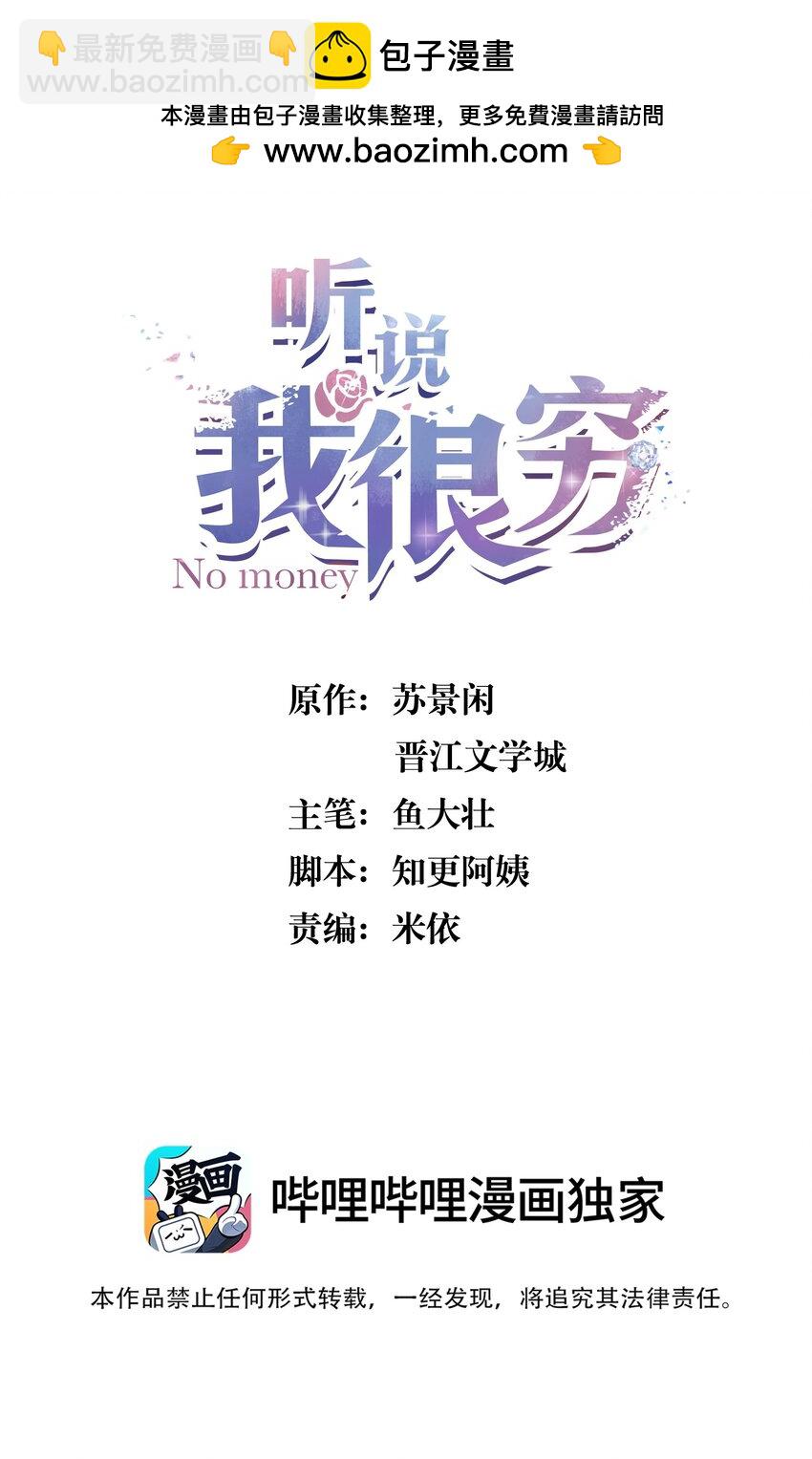 150 你想做，我陪你，很简单！-第156话