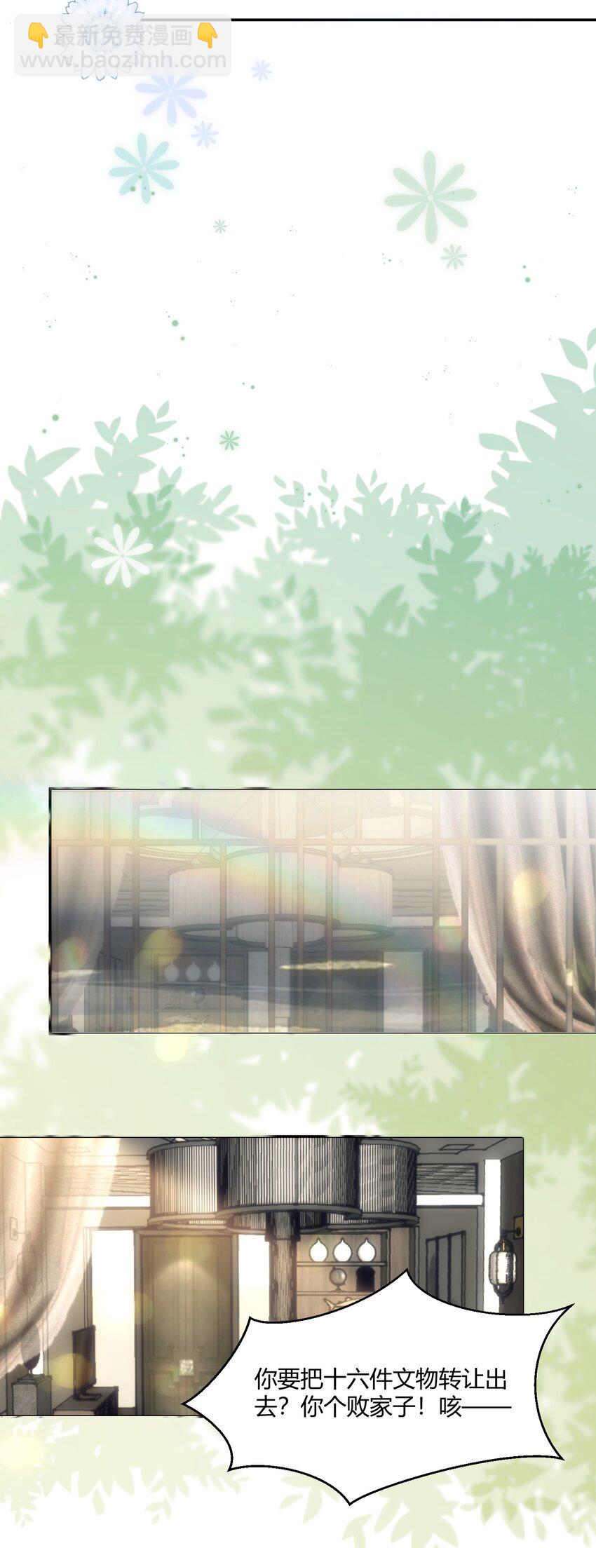 150 你想做，我陪你，很简单！-第156话