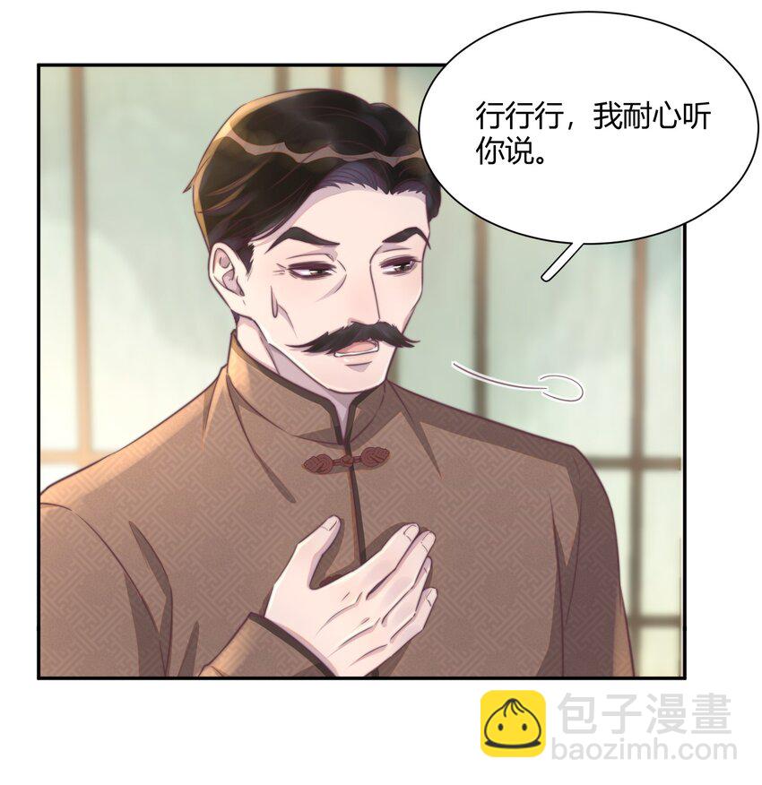 150 你想做，我陪你，很简单！-第156话