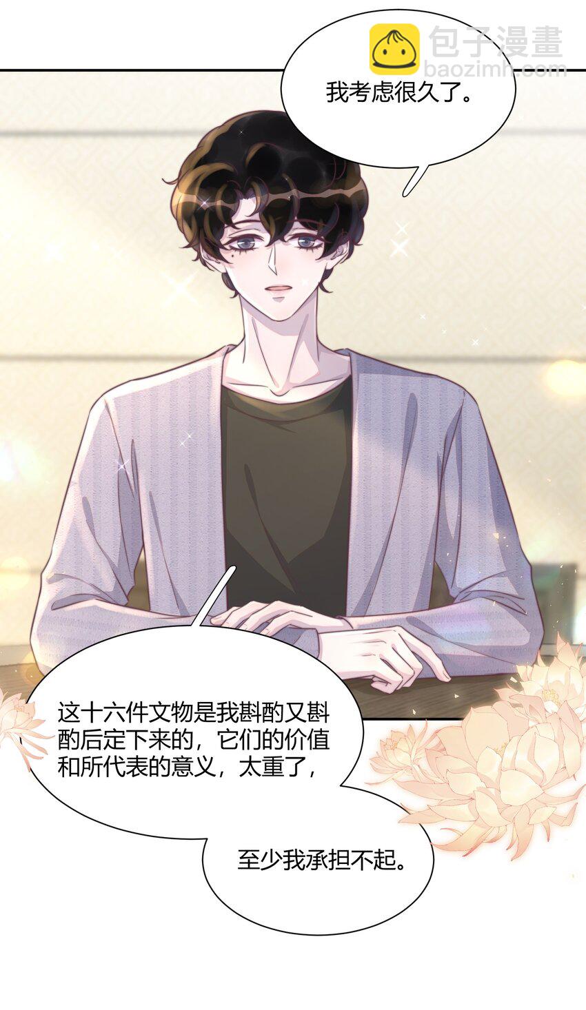 150 你想做，我陪你，很简单！-第156话