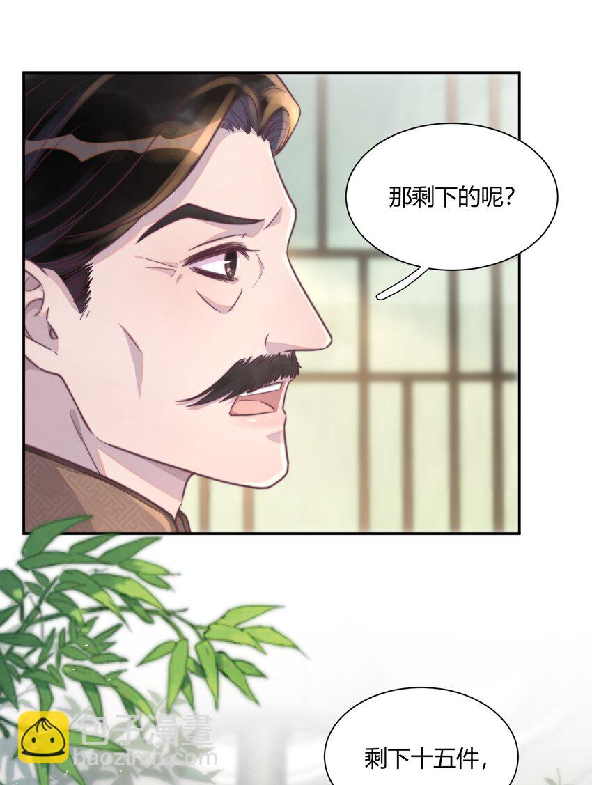 150 你想做，我陪你，很简单！-第156话