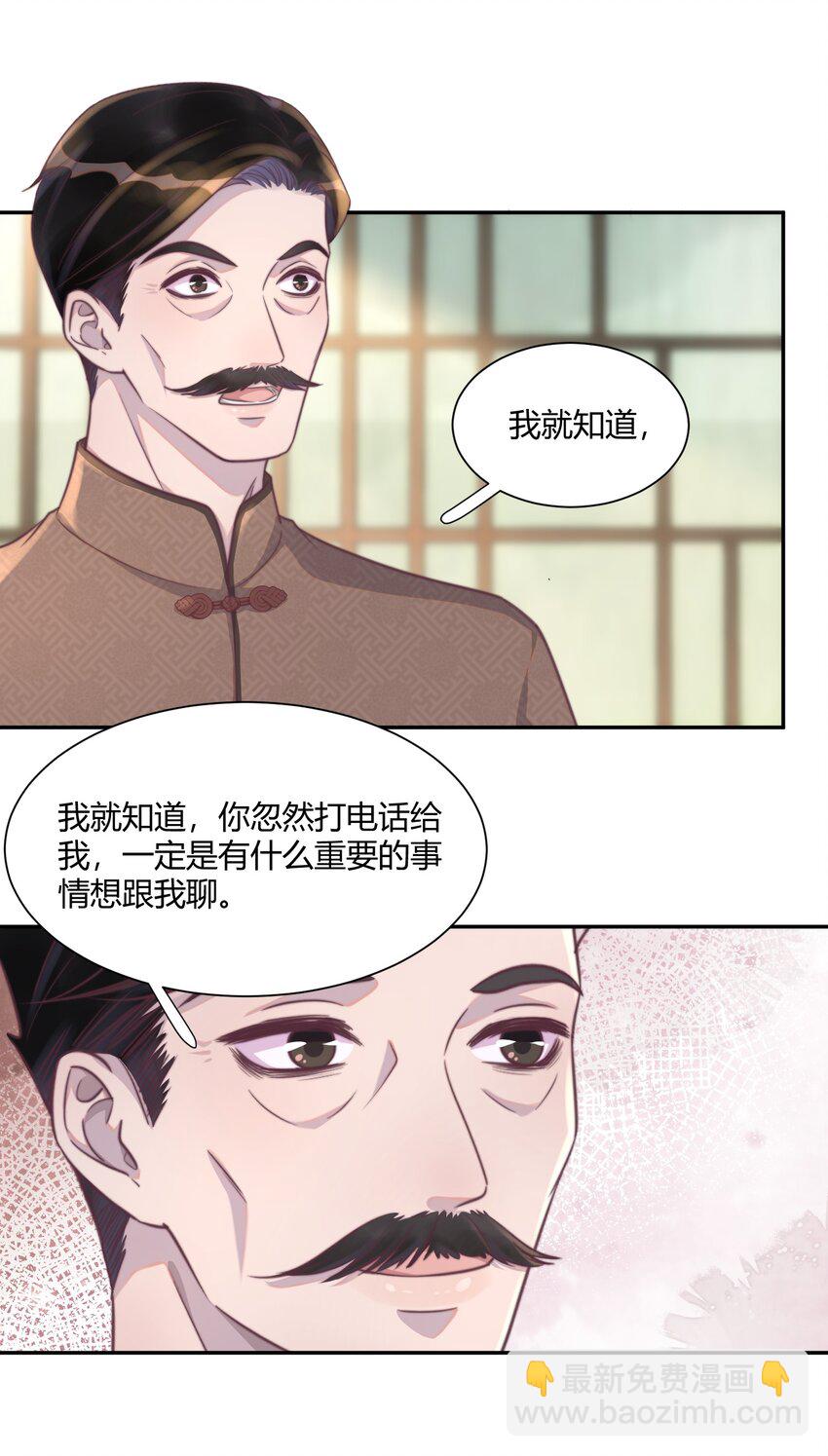 150 你想做，我陪你，很简单！-第156话