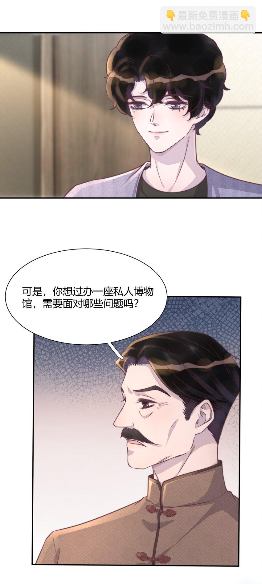 150 你想做，我陪你，很简单！-第156话