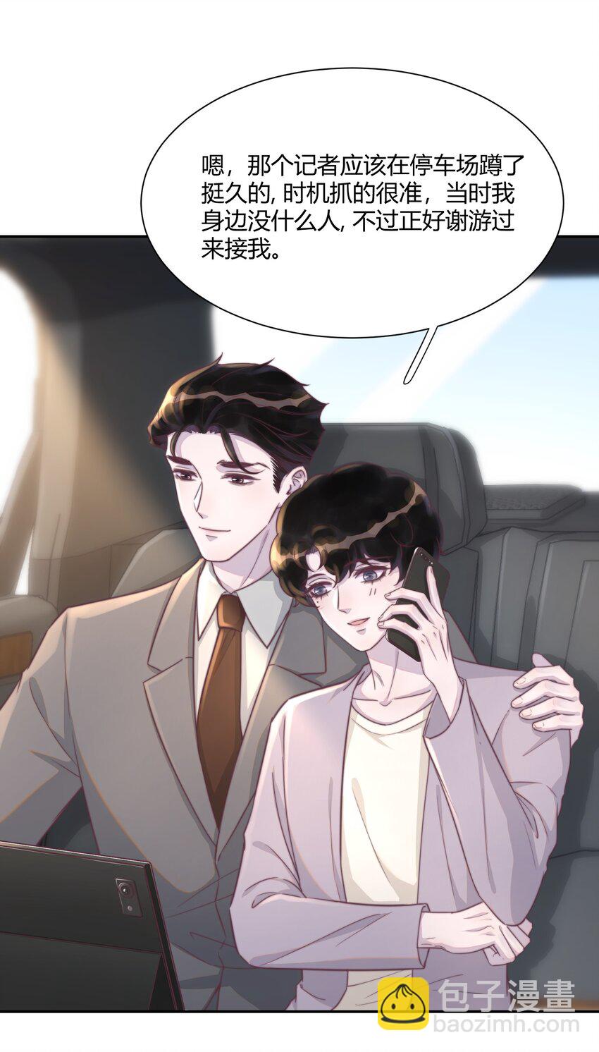 150 你想做，我陪你，很简单！-第156话