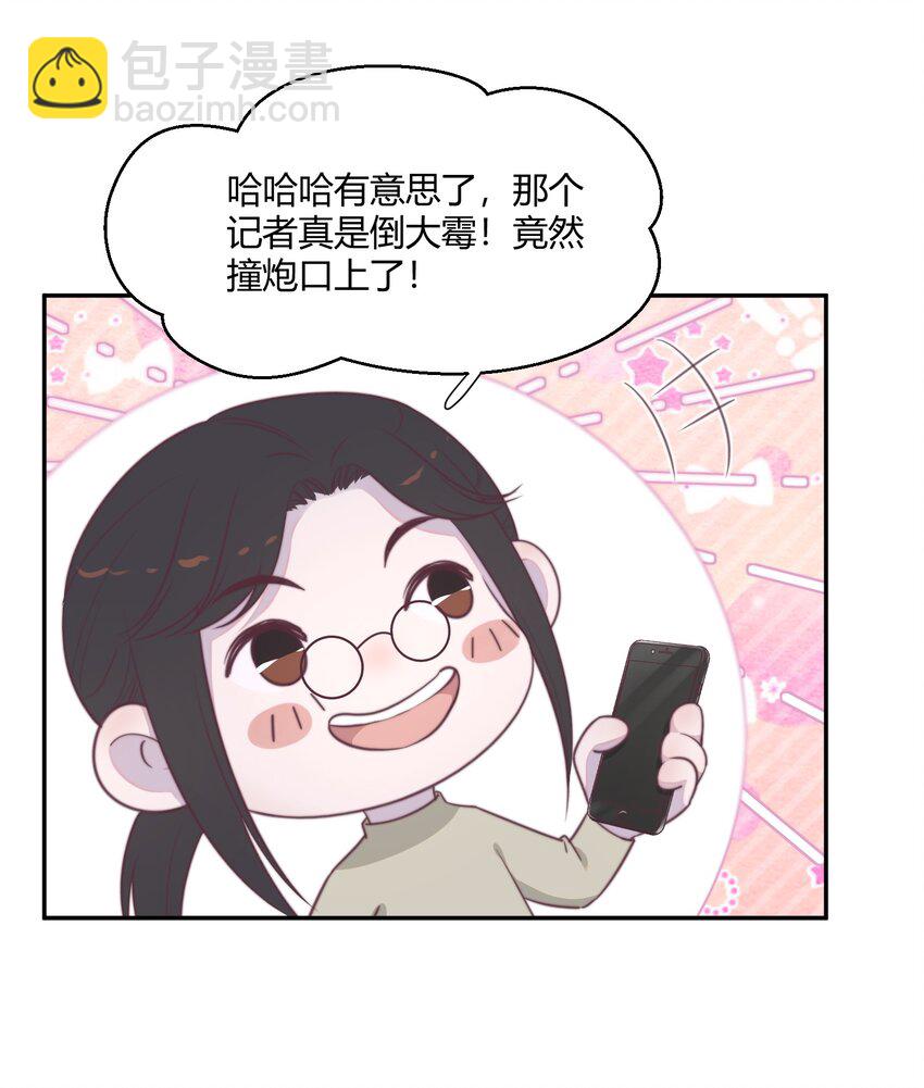 150 你想做，我陪你，很简单！-第156话