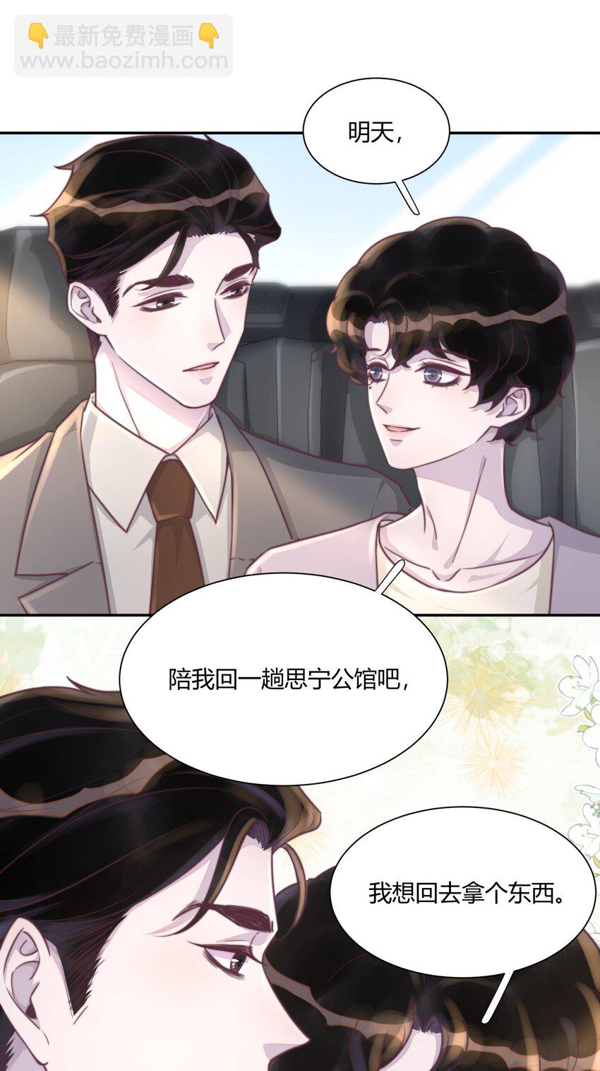 150 你想做，我陪你，很简单！-第156话