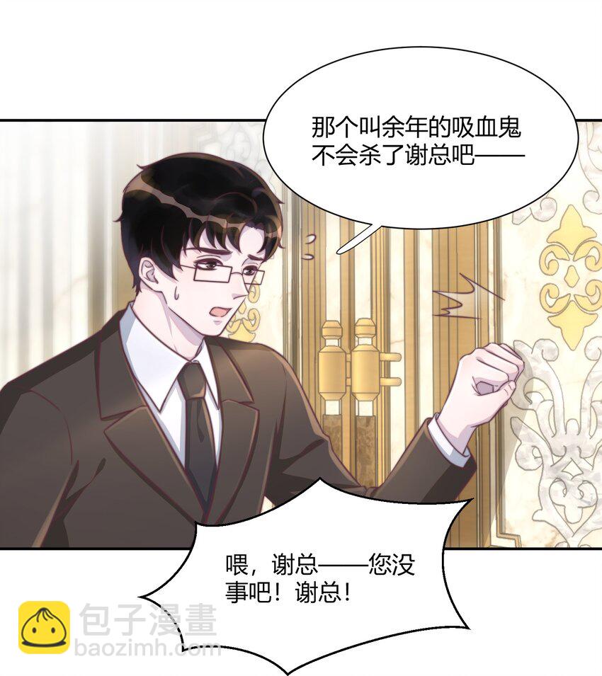 番外 吸血鬼x仆人（下）-第158话