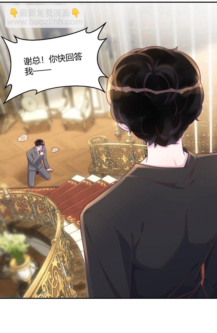 番外 吸血鬼x仆人（下）-第158话