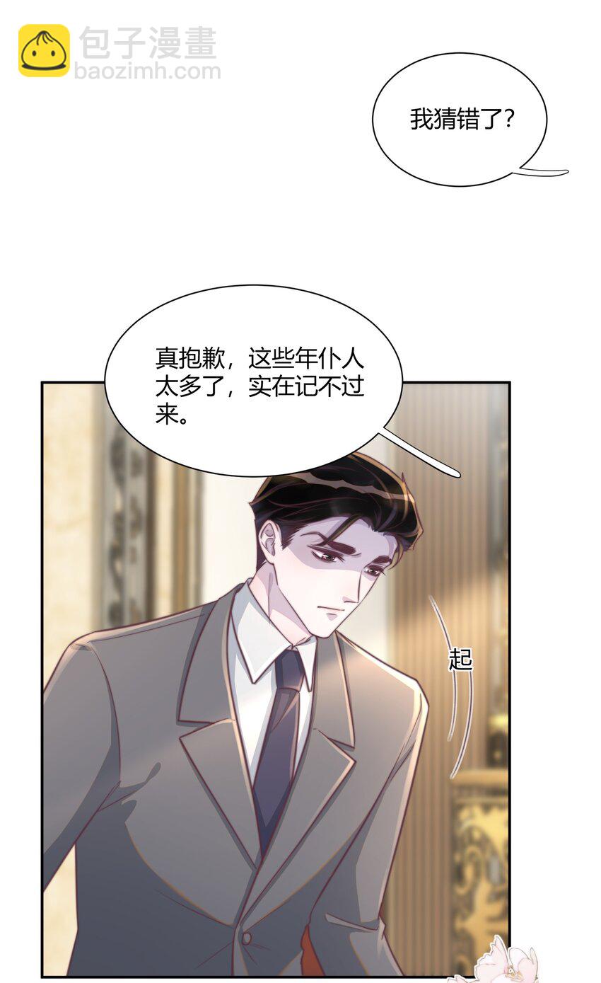番外 吸血鬼x仆人（下）-第158话