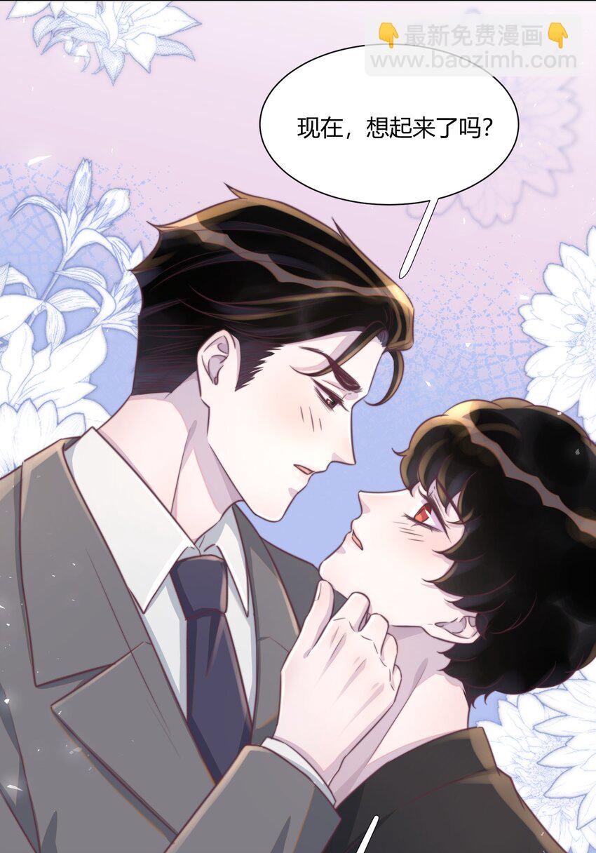 番外 吸血鬼x仆人（下）-第158话