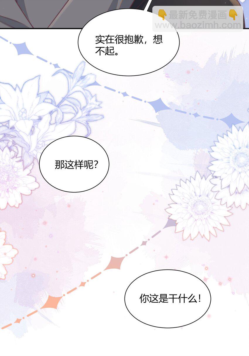 番外 吸血鬼x仆人（下）-第158话