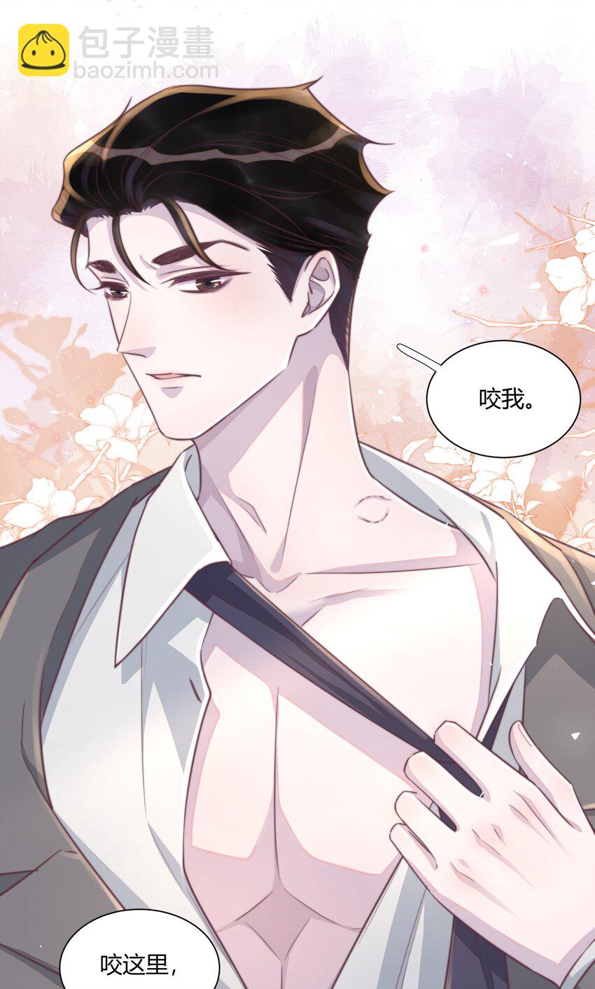 番外 吸血鬼x仆人（下）-第158话