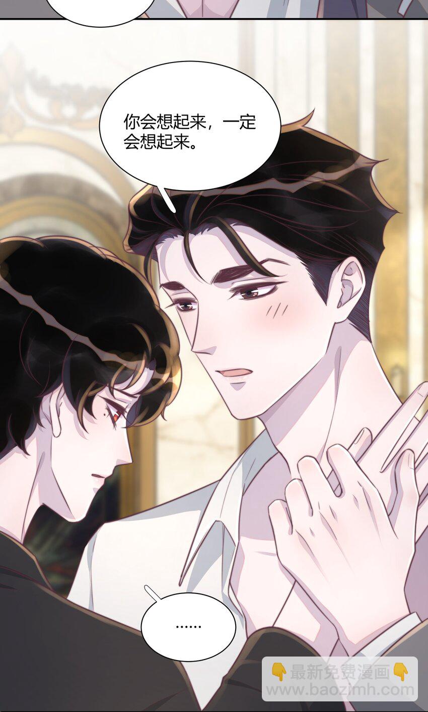 番外 吸血鬼x仆人（下）-第158话