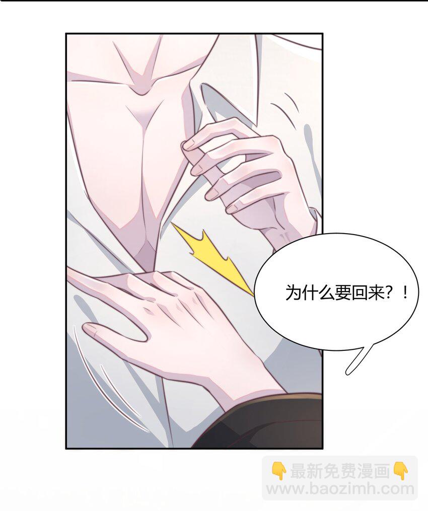 番外 吸血鬼x仆人（下）-第158话