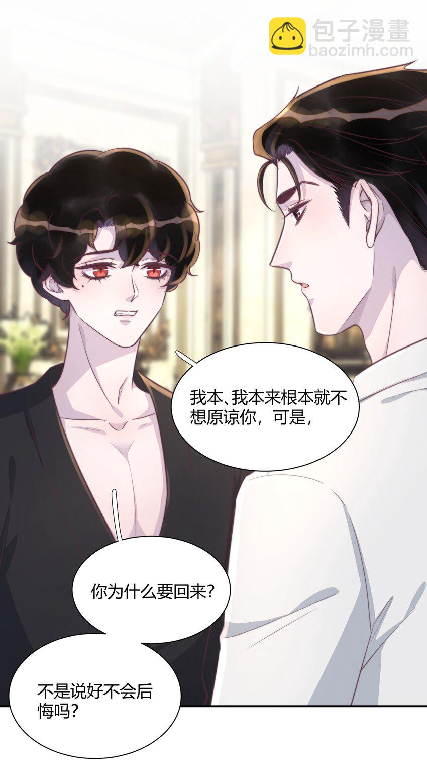 番外 吸血鬼x仆人（下）-第158话
